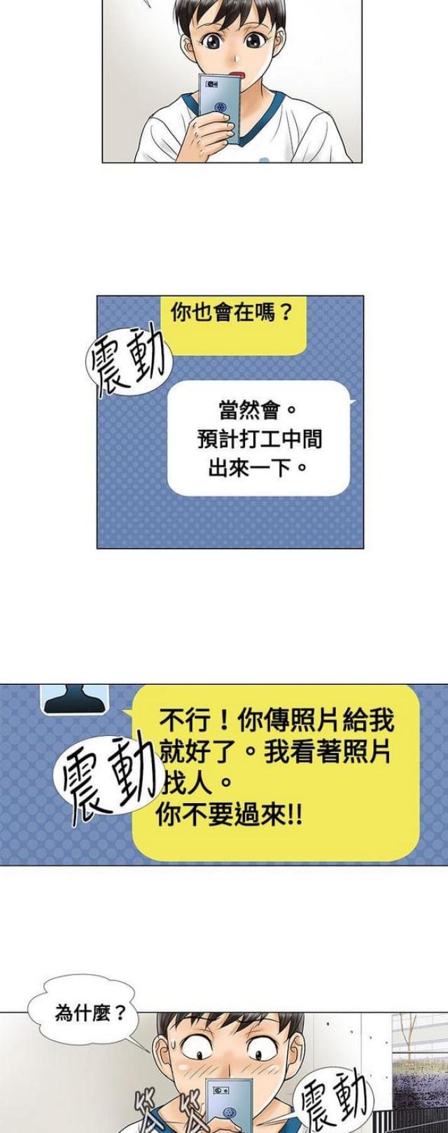 第8话10