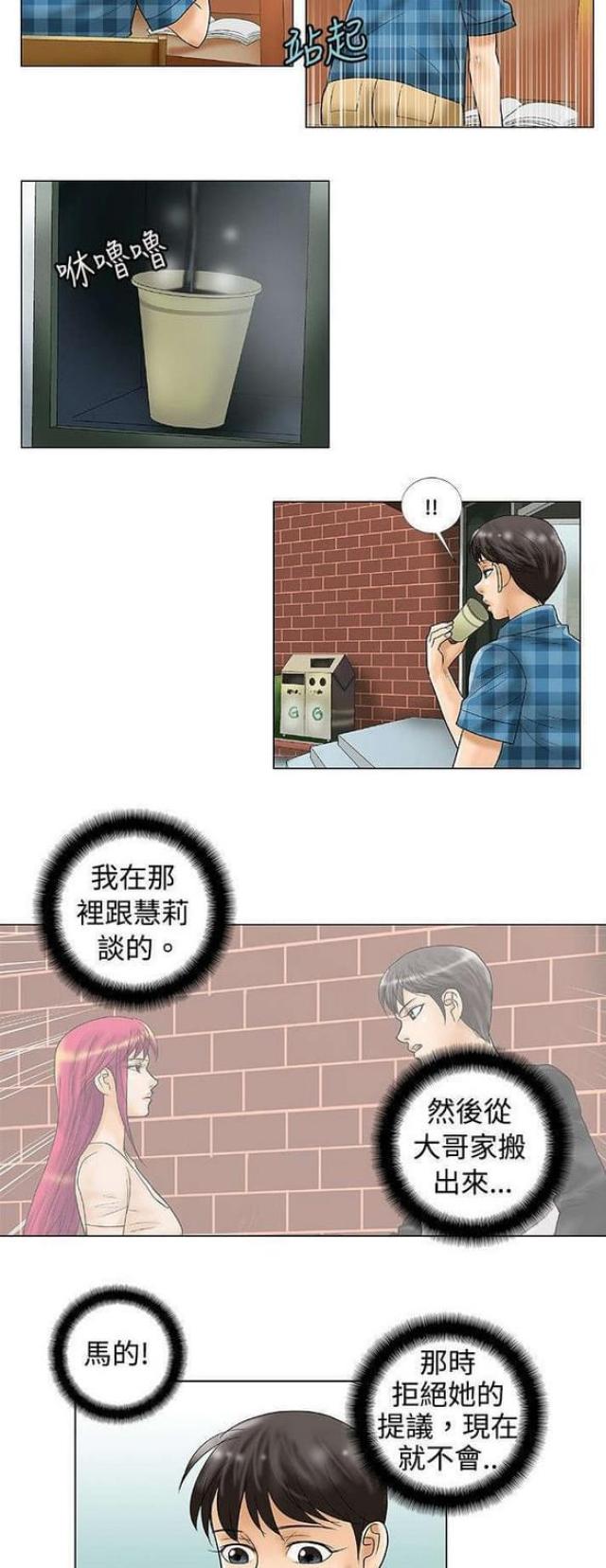 第36话10
