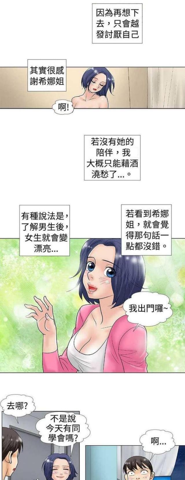 第36话7