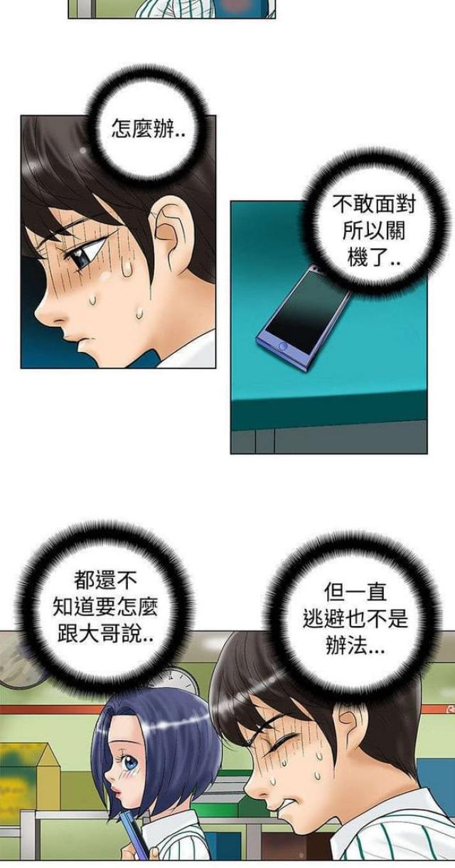 第27话9