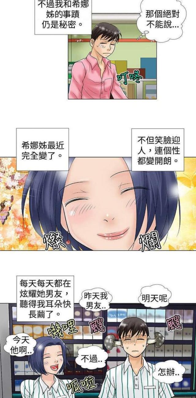 第38话10