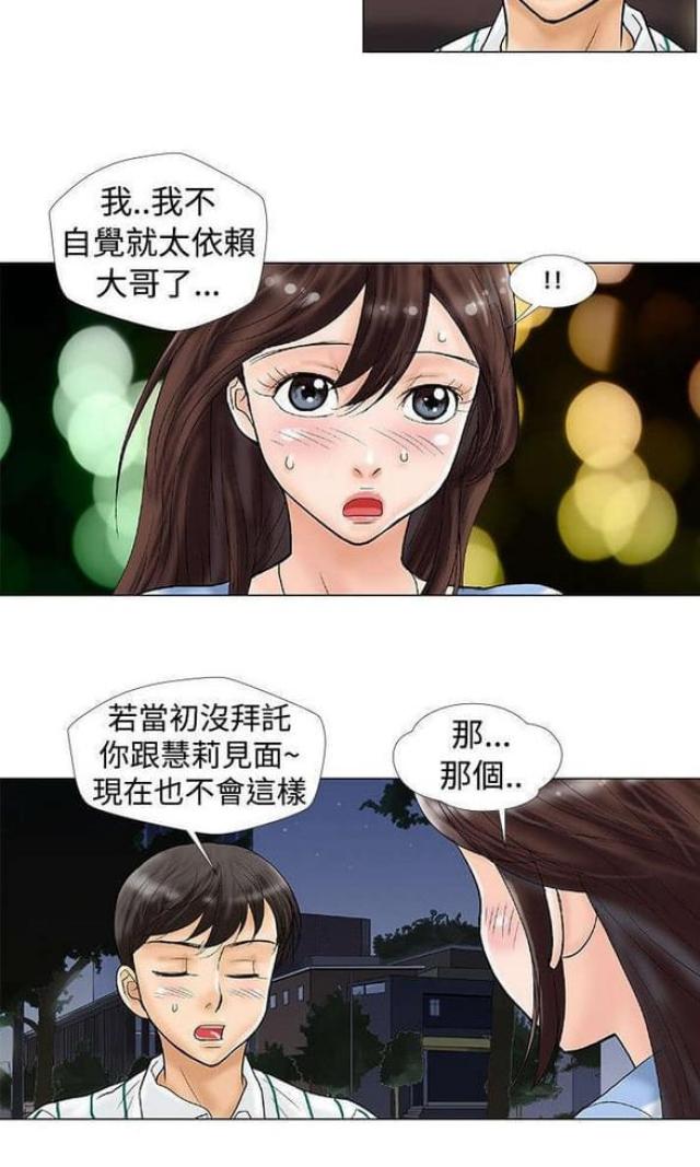 第29话5
