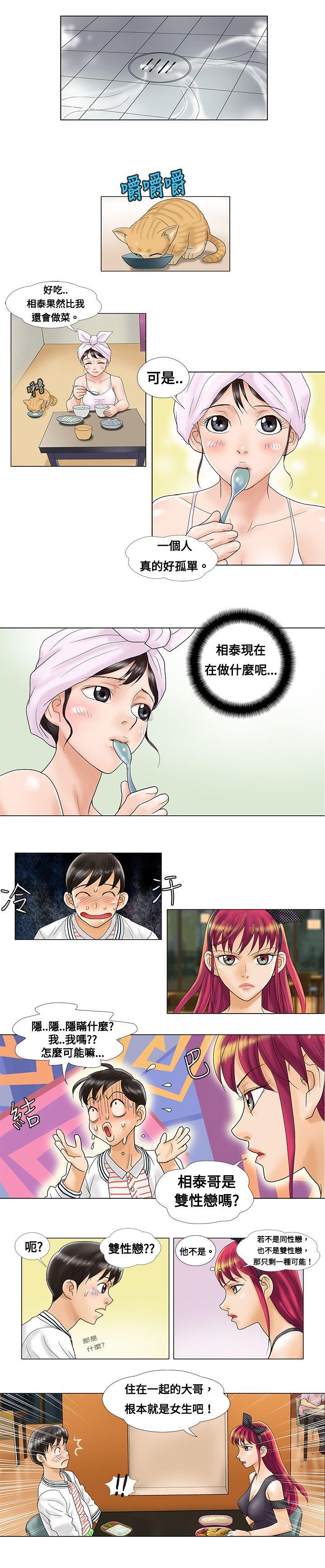 第3话4