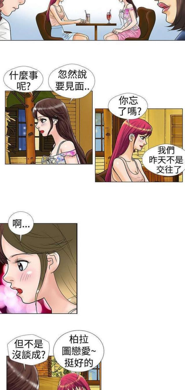 第16话7