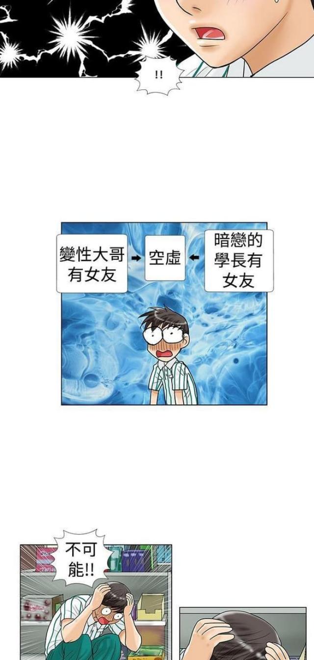 第18话5