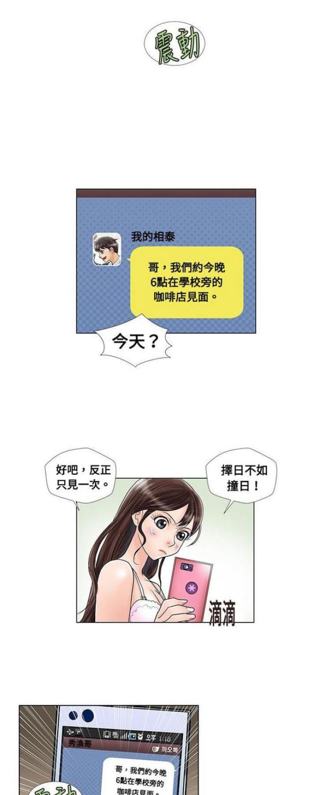 第8话1