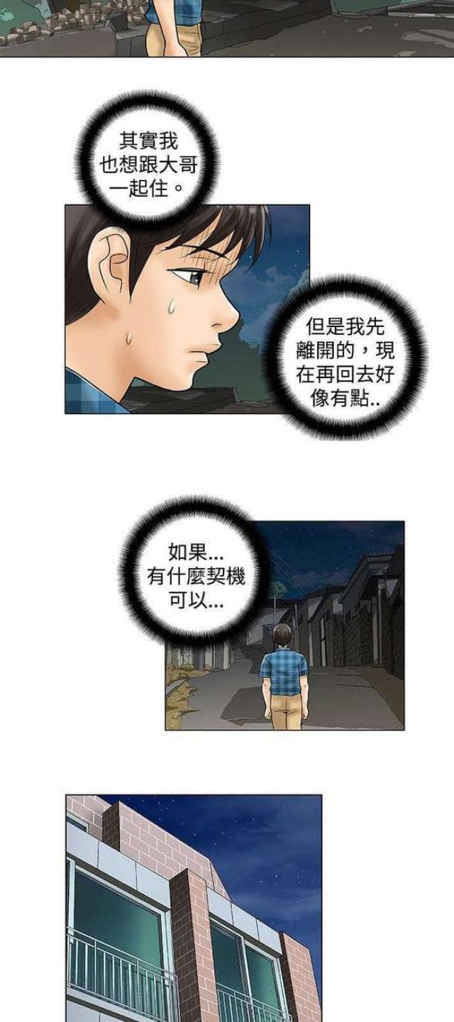 第37话8