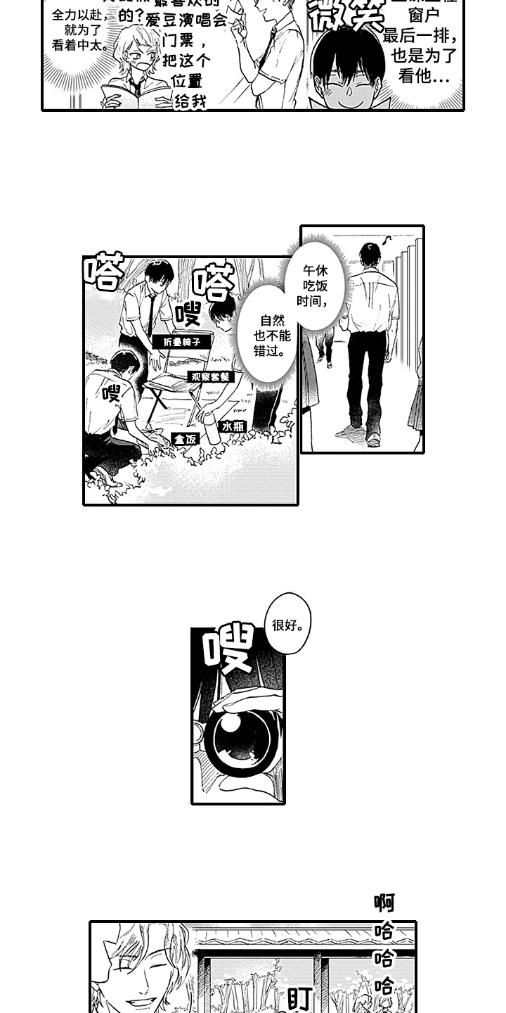 第1章：暗恋5