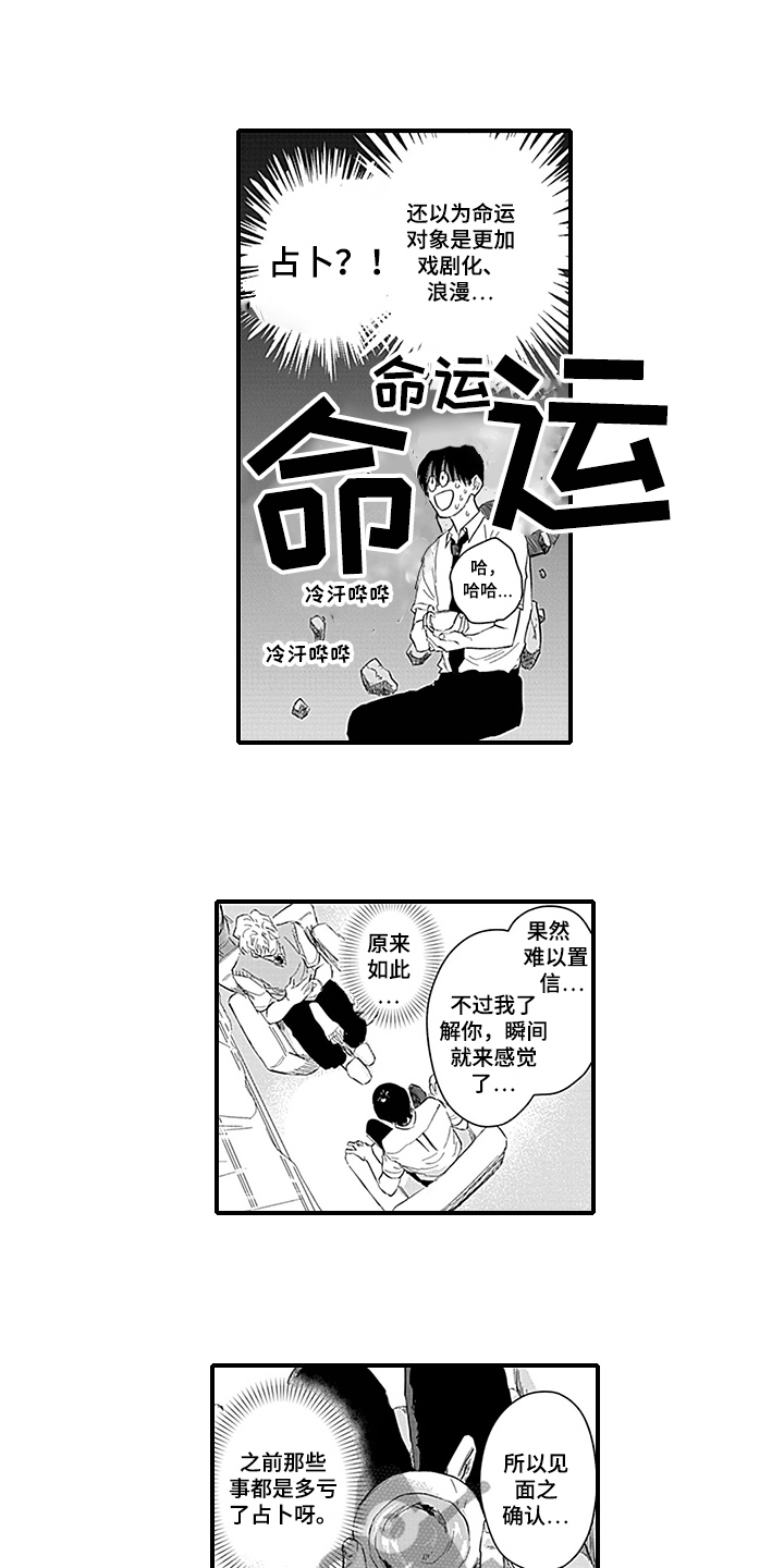 第10章：失望2
