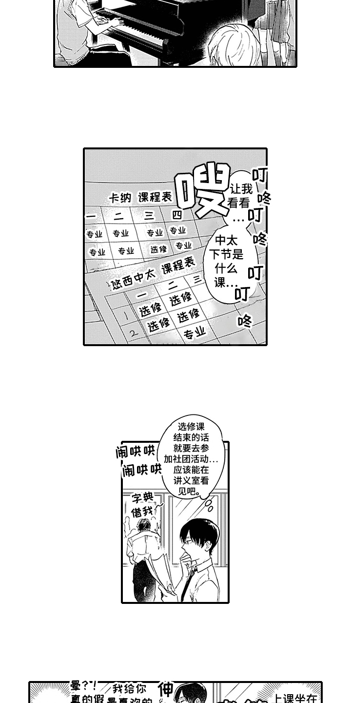 第1章：暗恋4