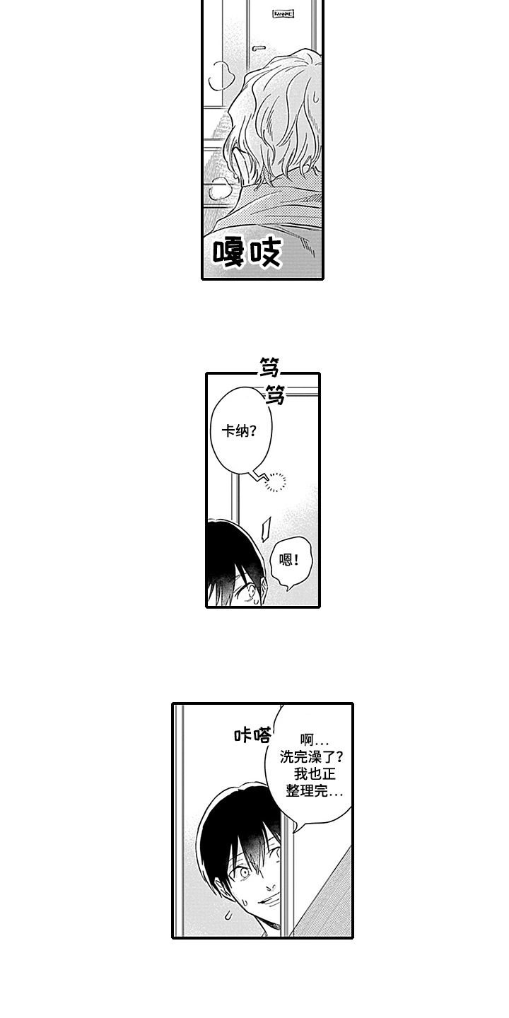 第17章：焦急8