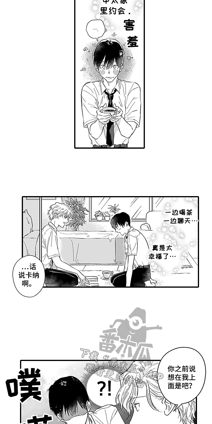 第20章：【番外】反击1