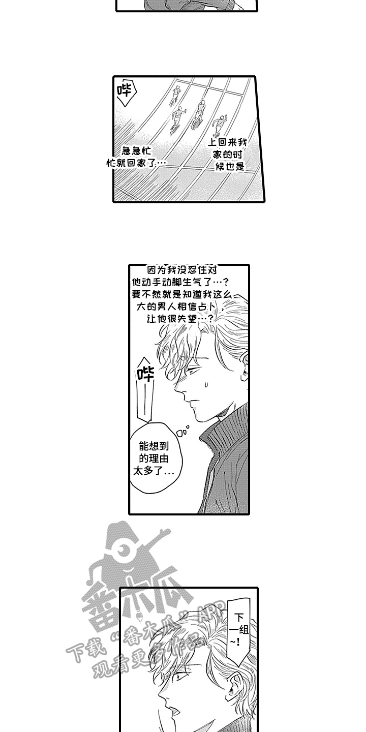 第11章：距离7