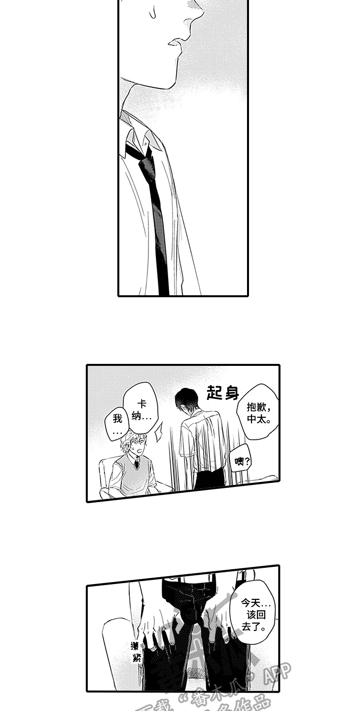第10章：失望5