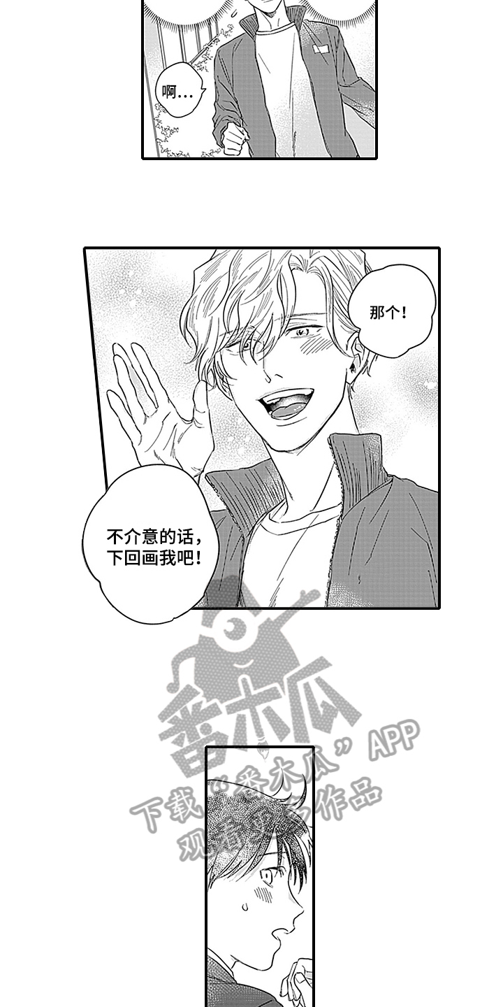 第21章：【番外】初识9