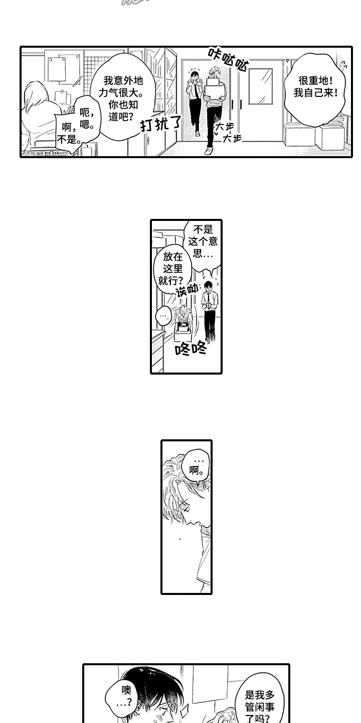 第12章：躲避6