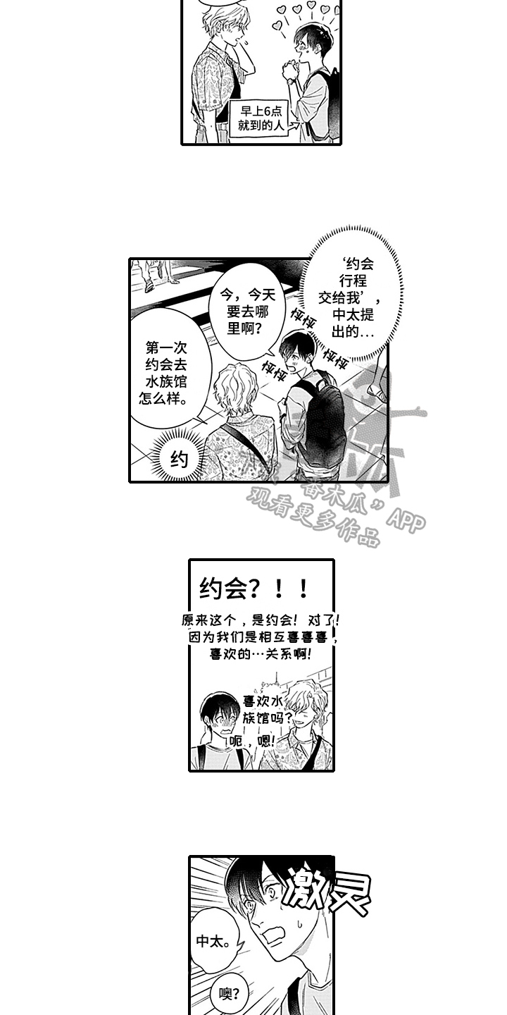 第15章：表白9