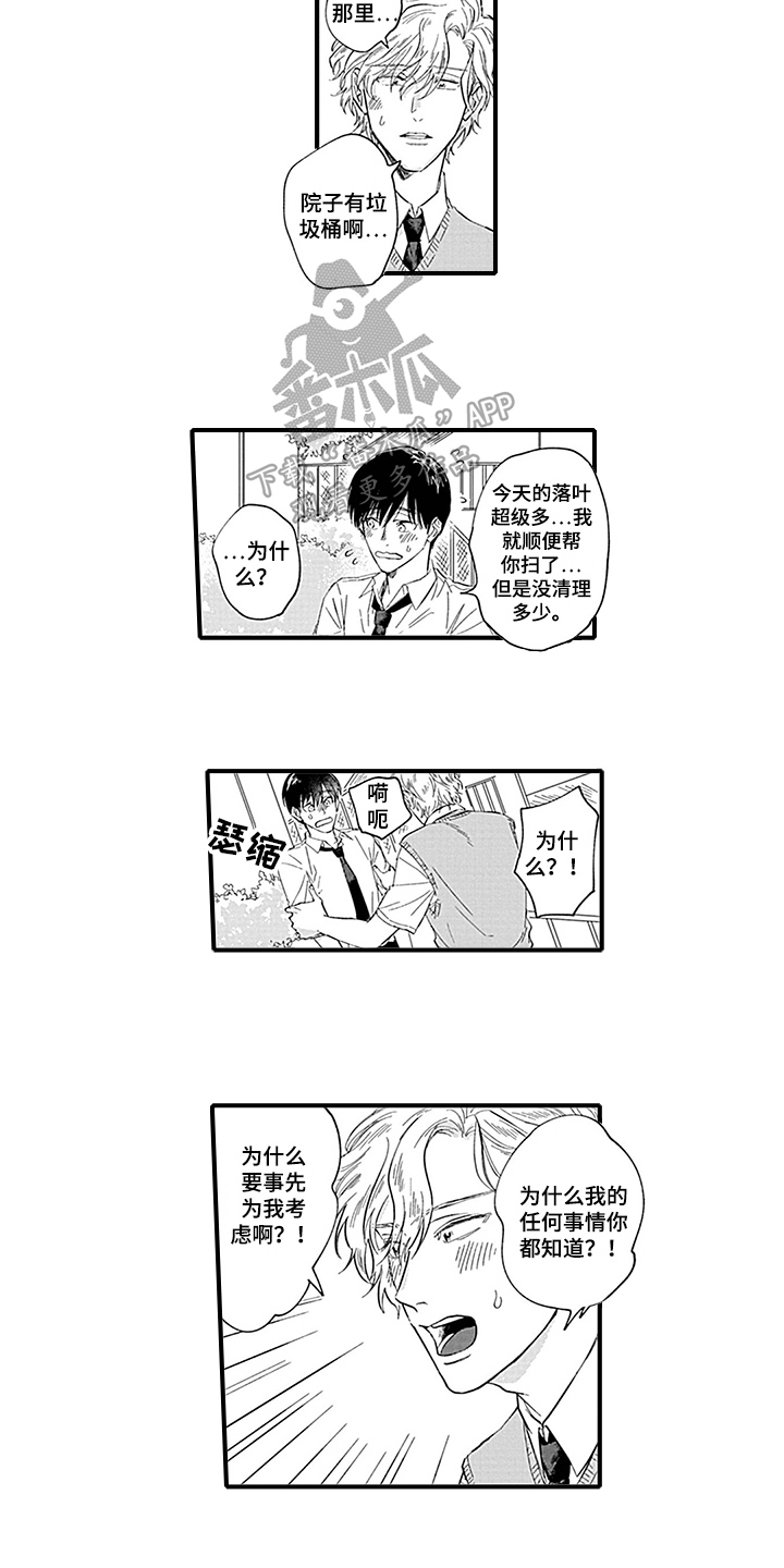 第13章：摔倒3