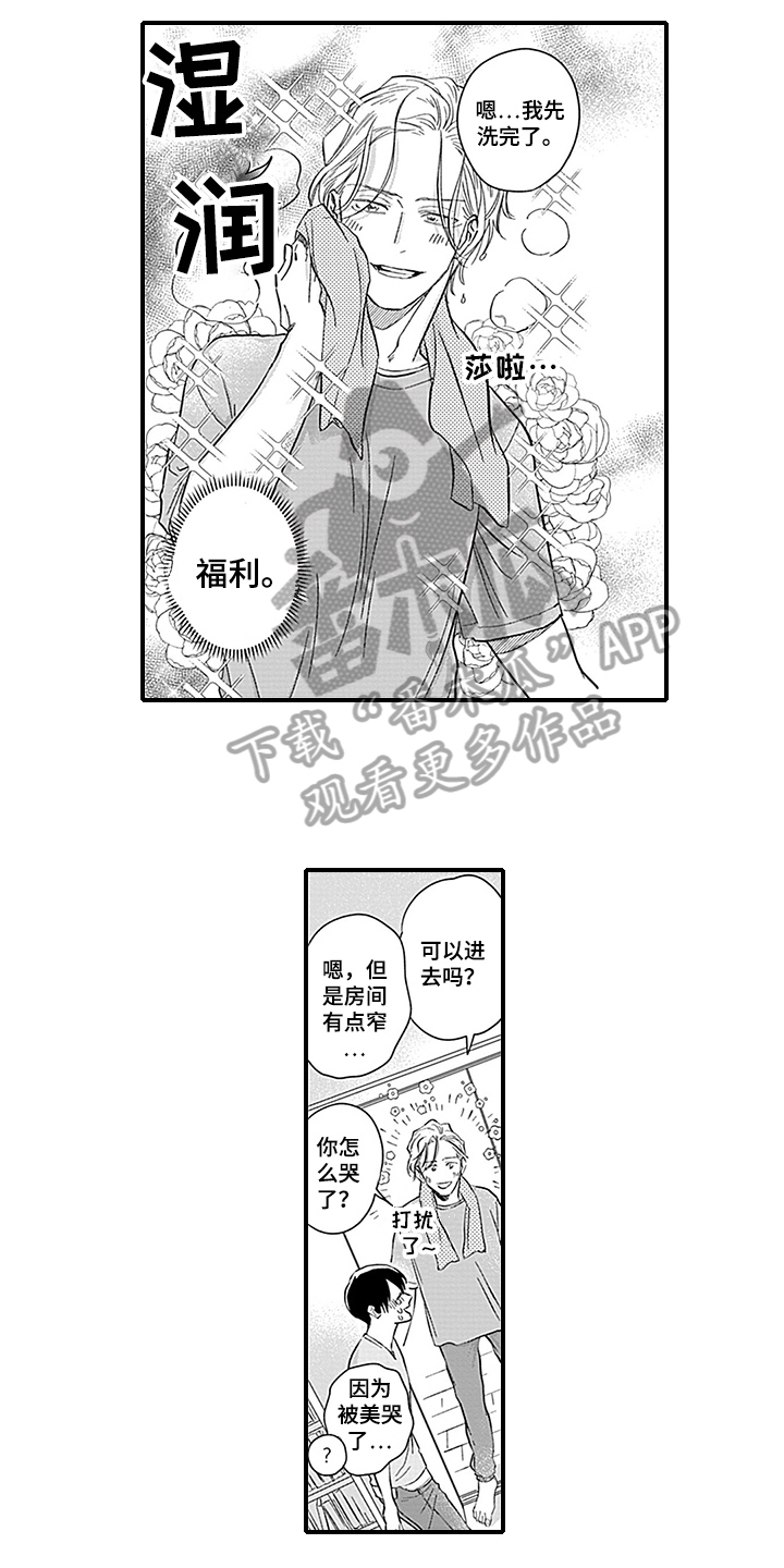 第17章：焦急9