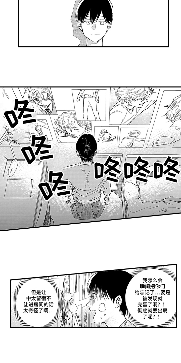 第17章：焦急5