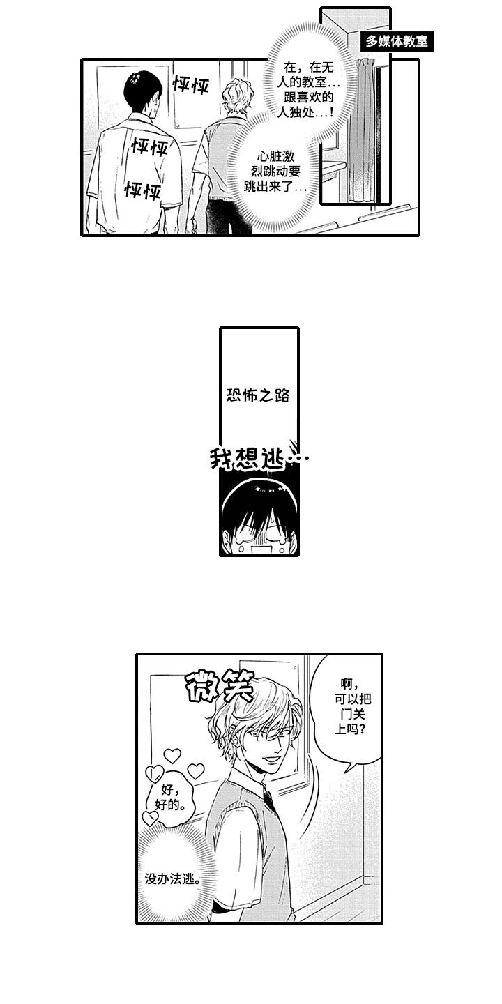 第3章：抓住8