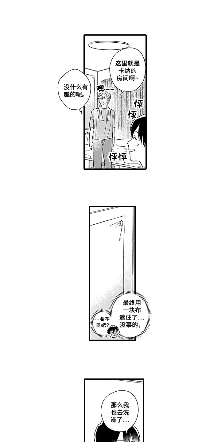 第17章：焦急10