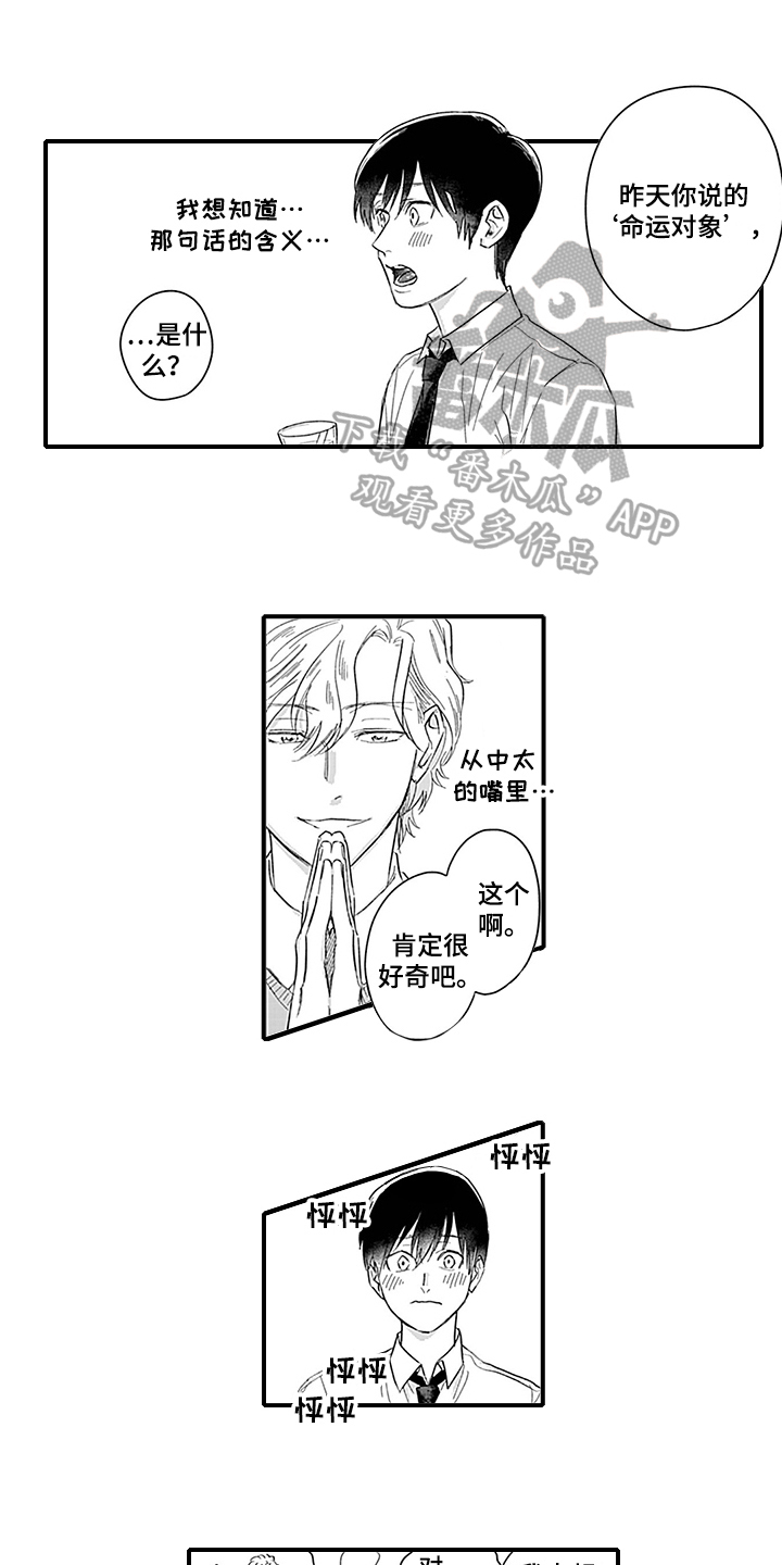 第8章：带回家0
