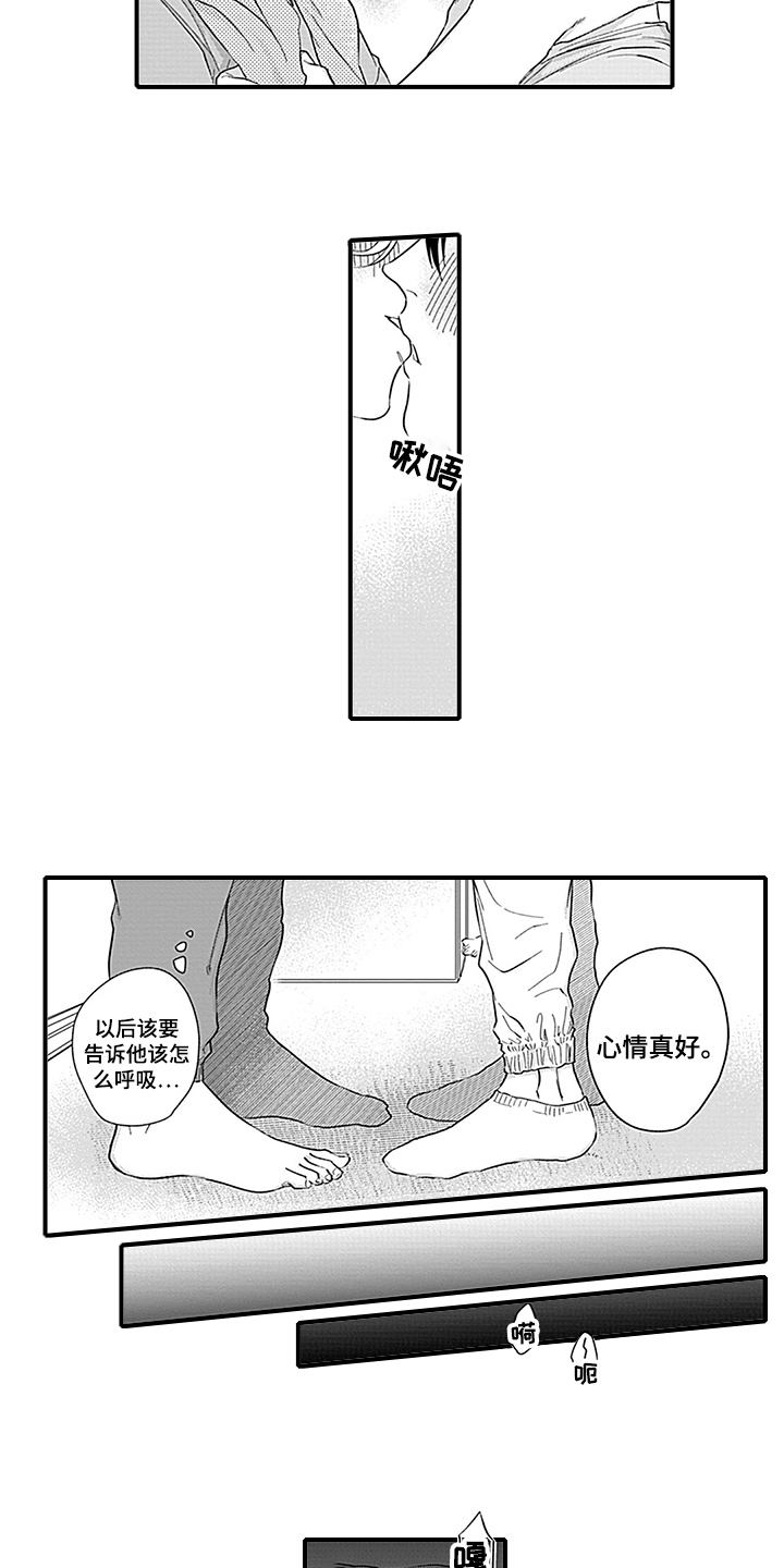 第18章：穿帮5