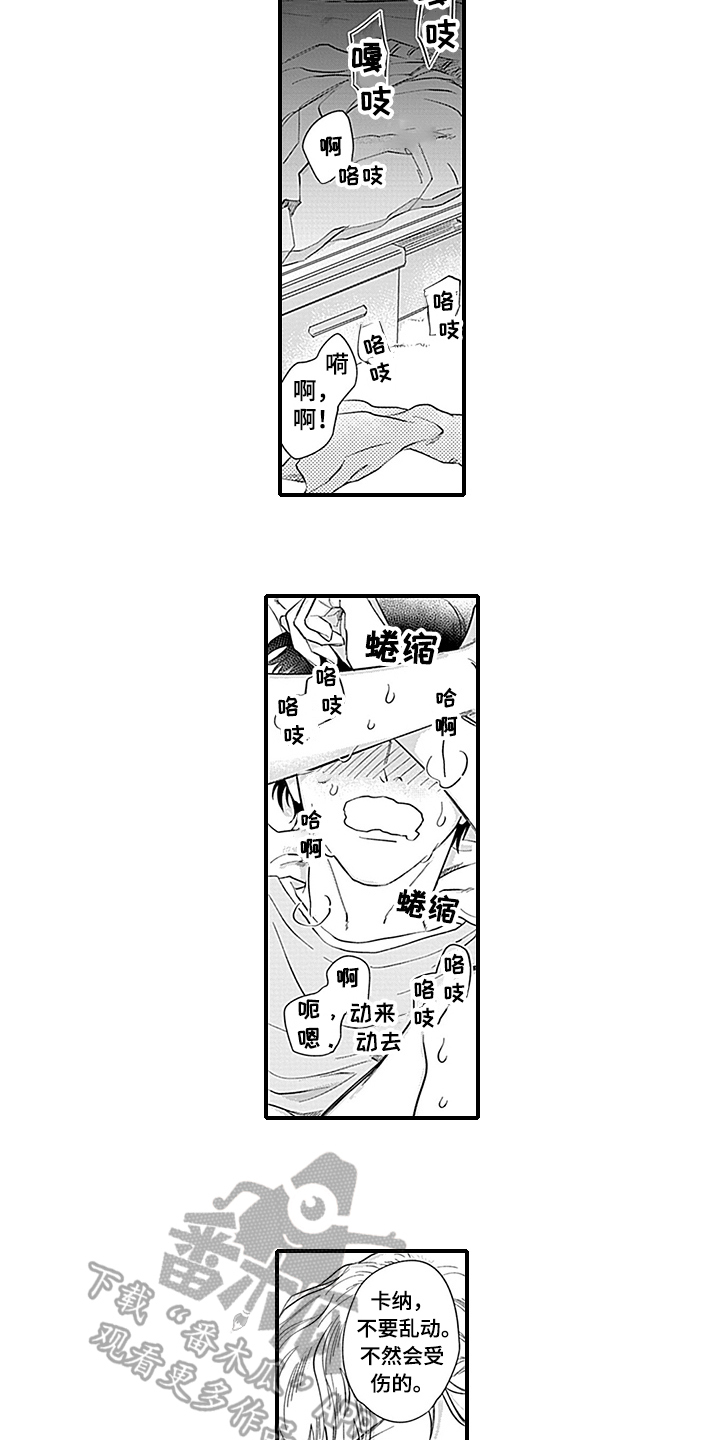 第18章：穿帮6