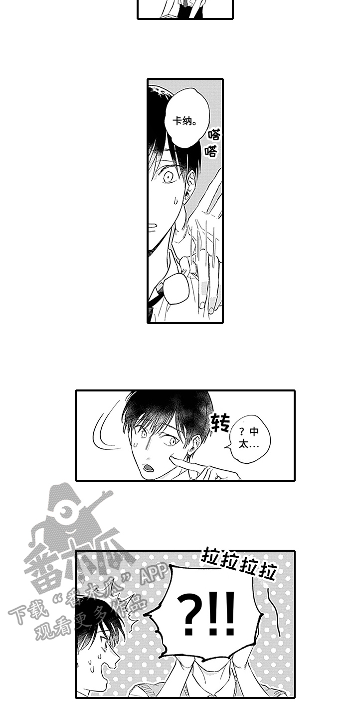第13章：摔倒1