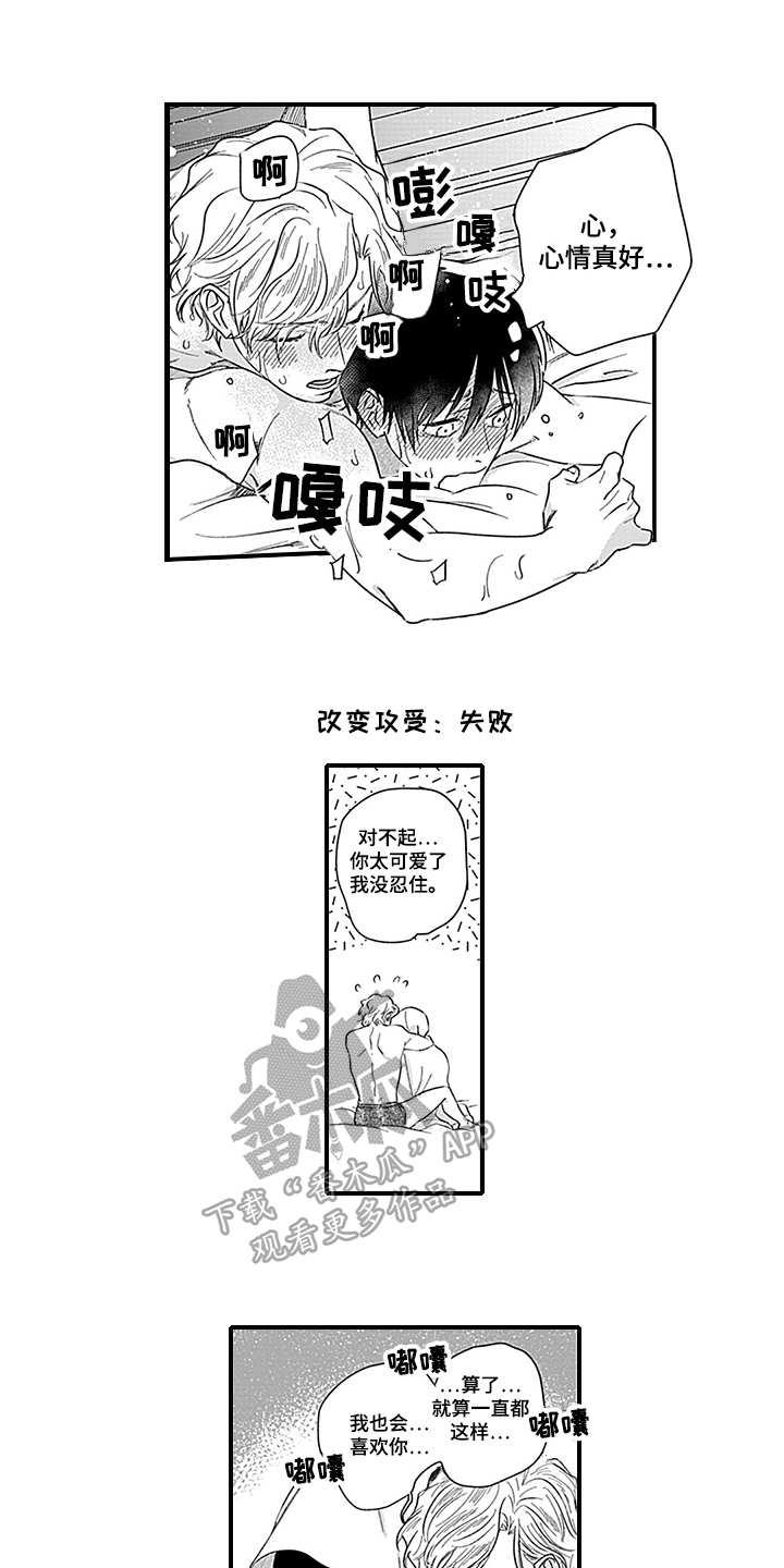 第21章：【番外】初识2