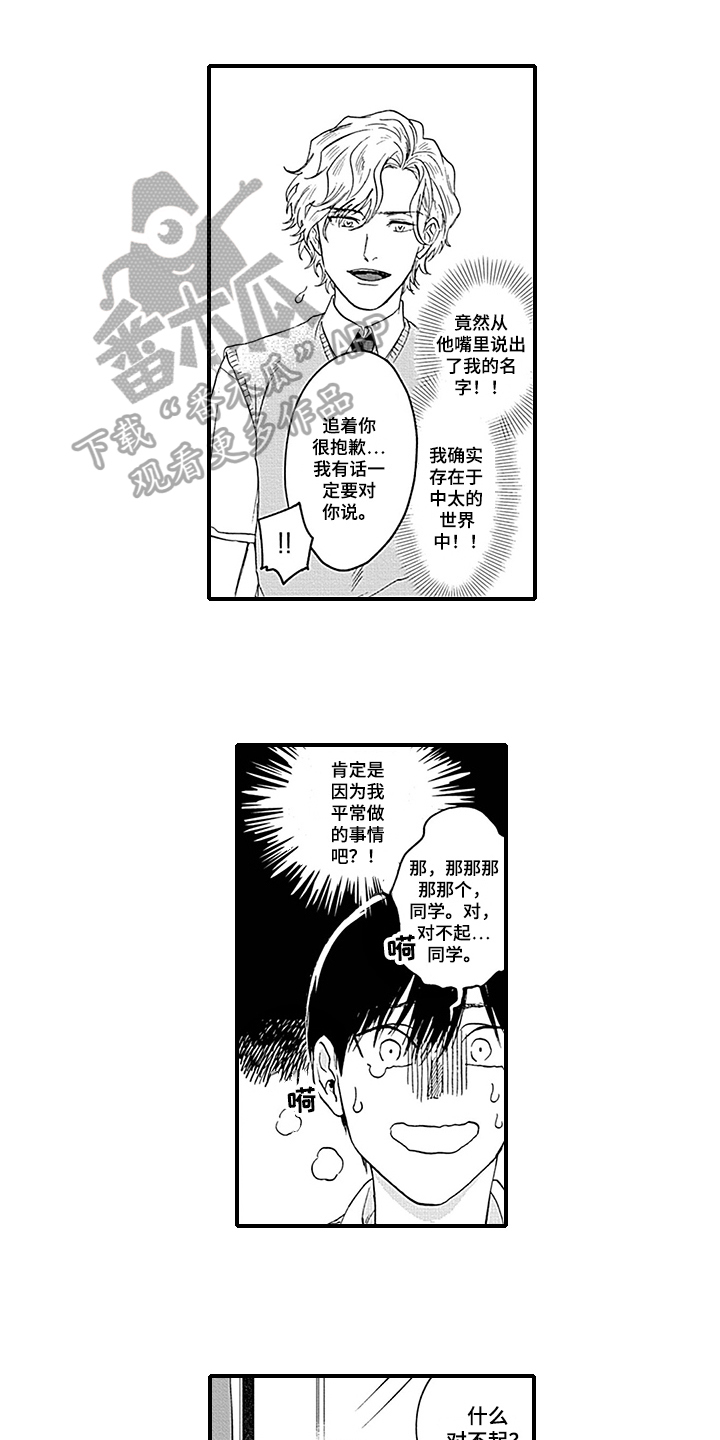 第4章：命运对象0