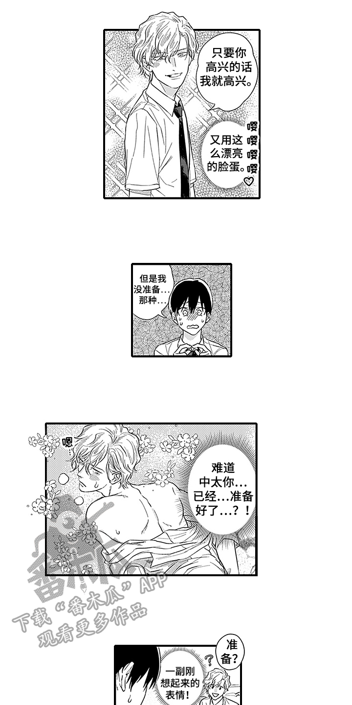 第20章：【番外】反击4