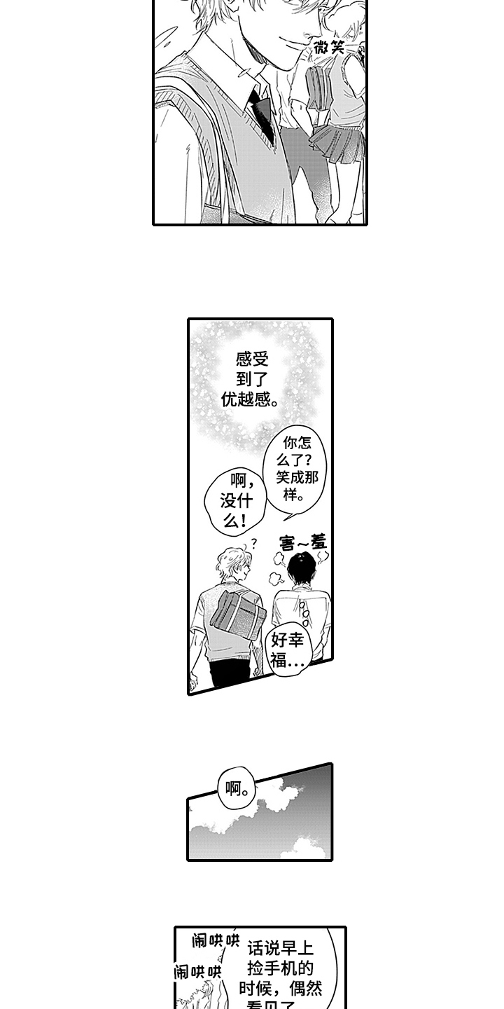 第6章：猜测2