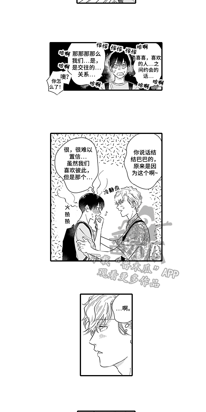 第15章：表白10