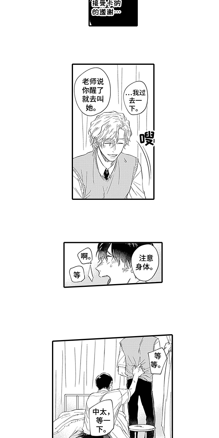 第14章：照顾9