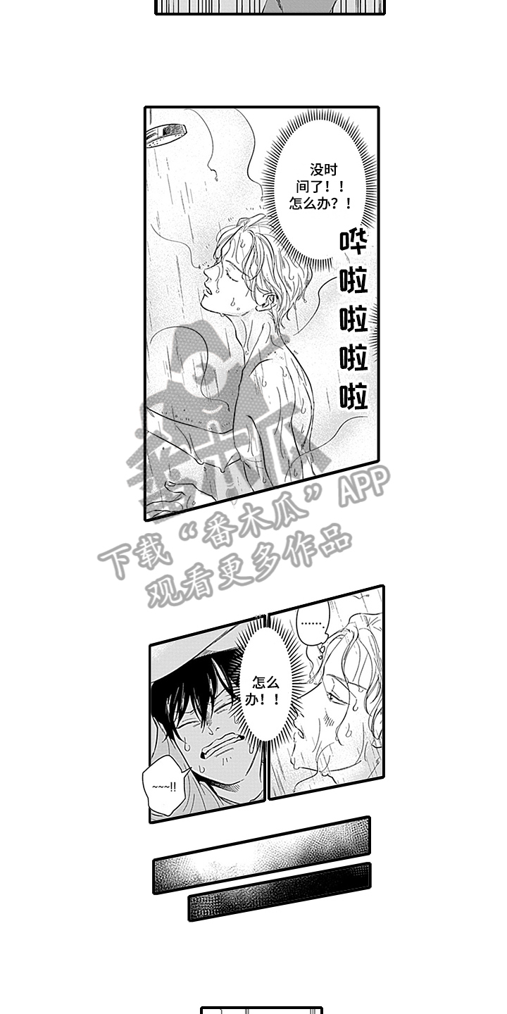 第17章：焦急7