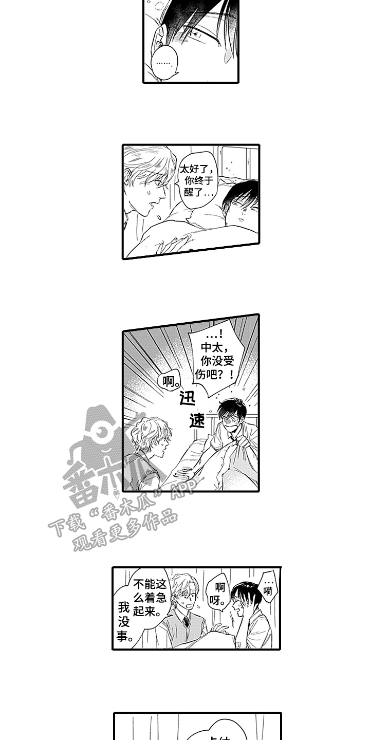 第14章：照顾7