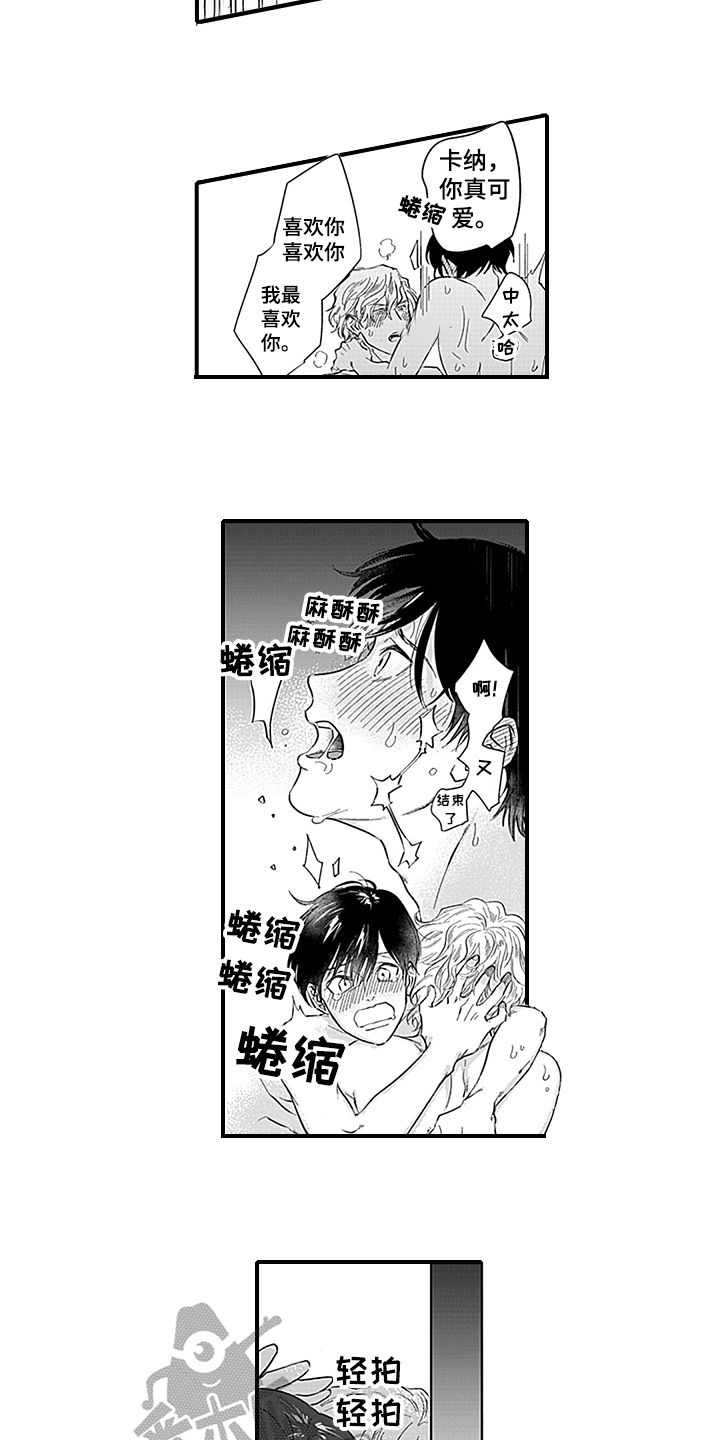 第19章：天降命运【完结】7