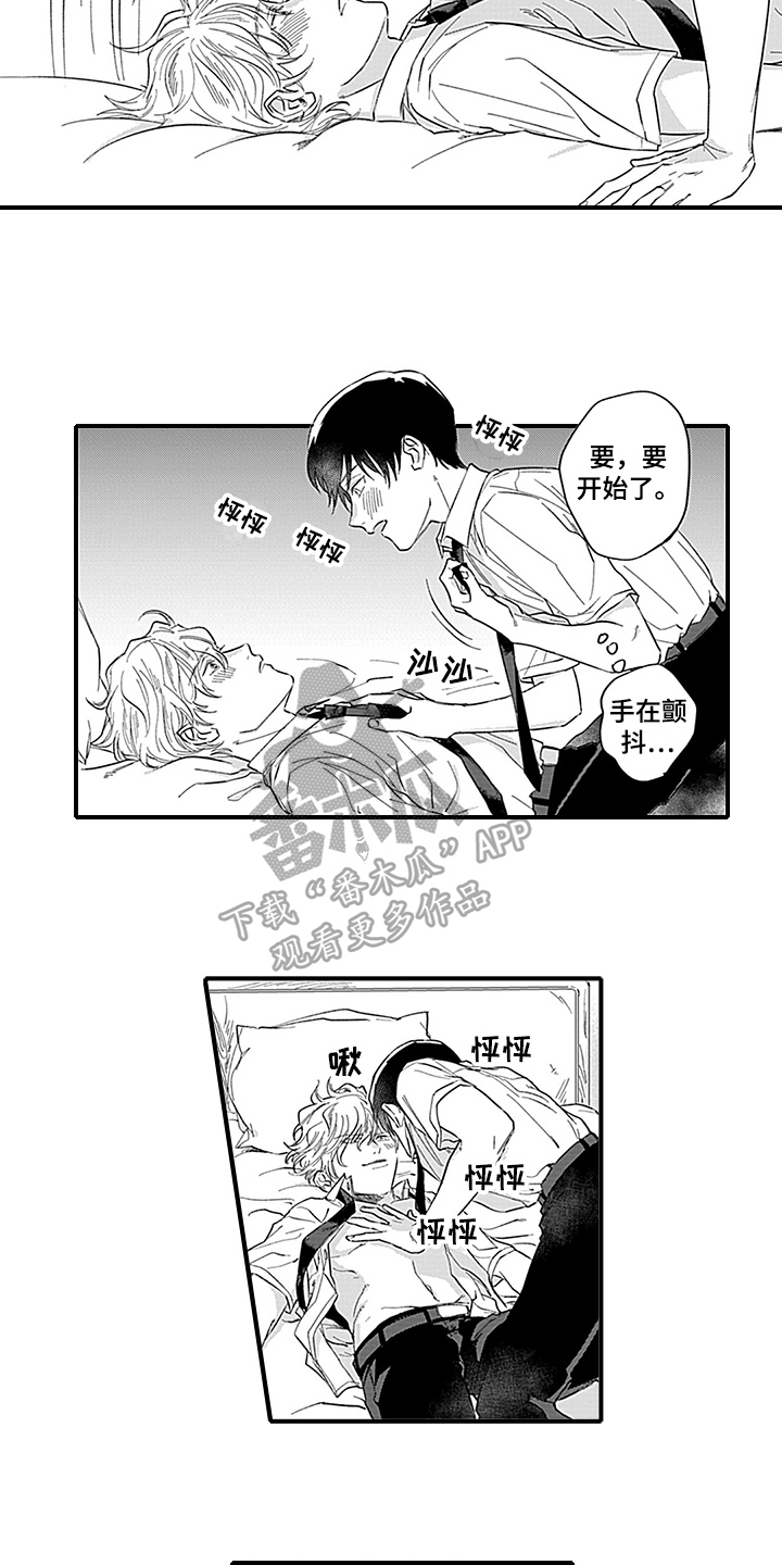 第20章：【番外】反击8