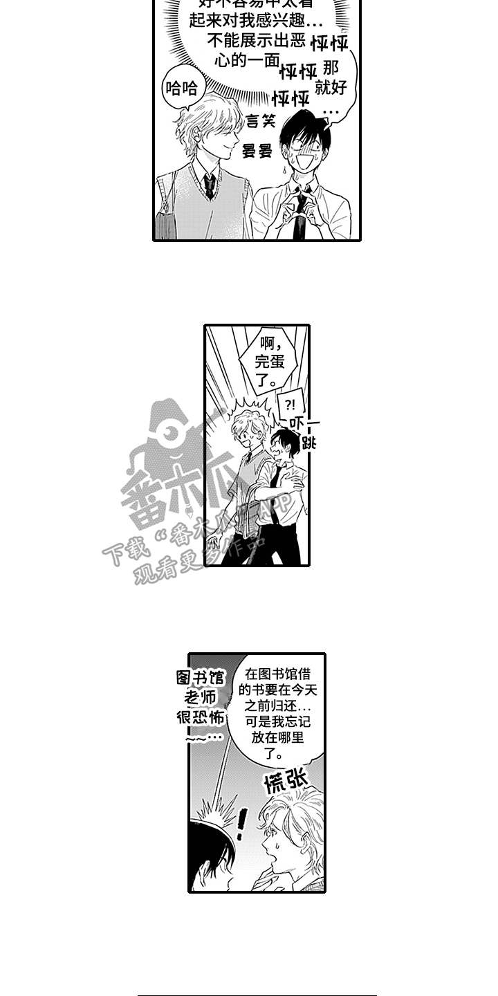 第6章：猜测4