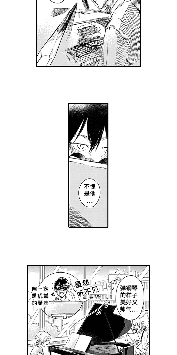 第1章：暗恋3