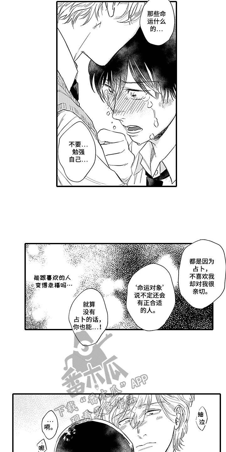 第15章：表白1