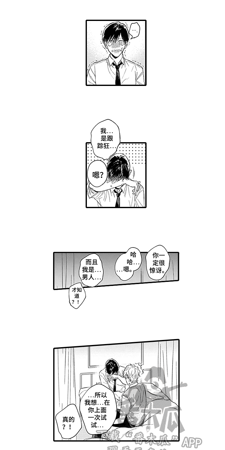 第15章：表白4