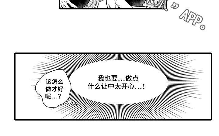 第16章：约会11