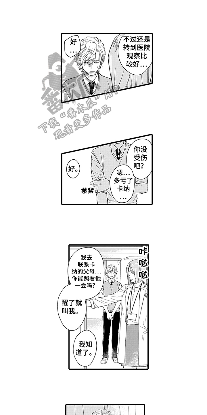 第14章：照顾0