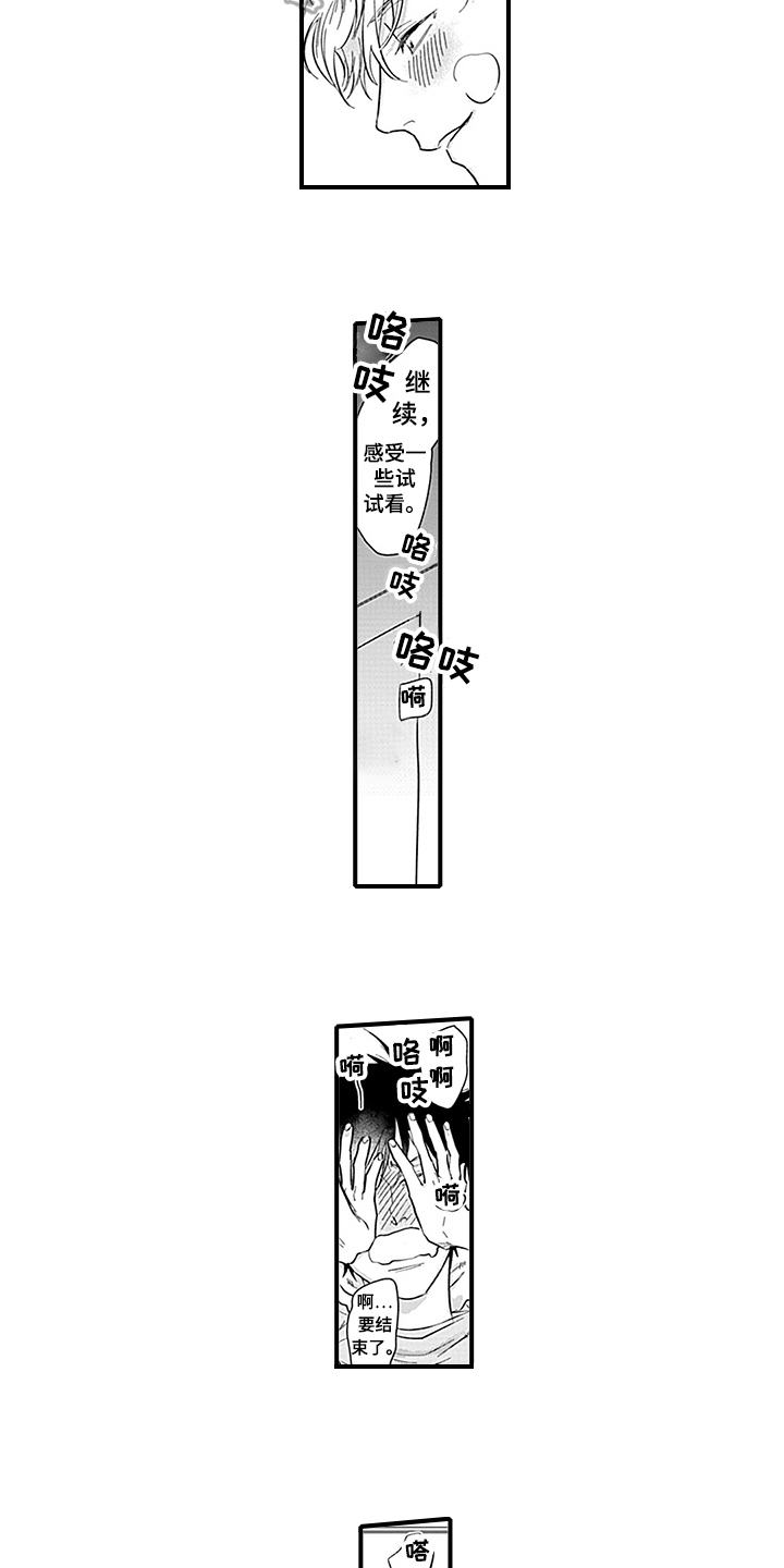第18章：穿帮7