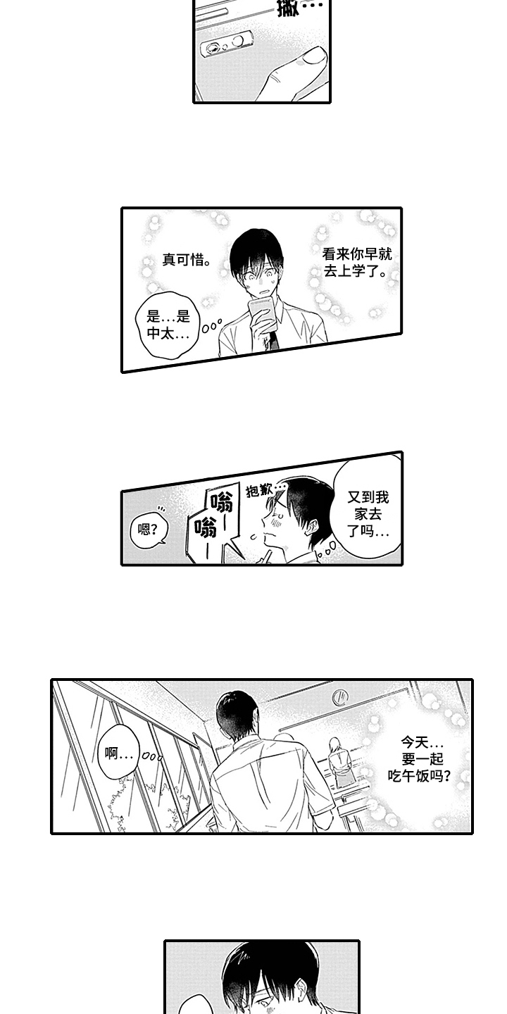 第11章：距离4
