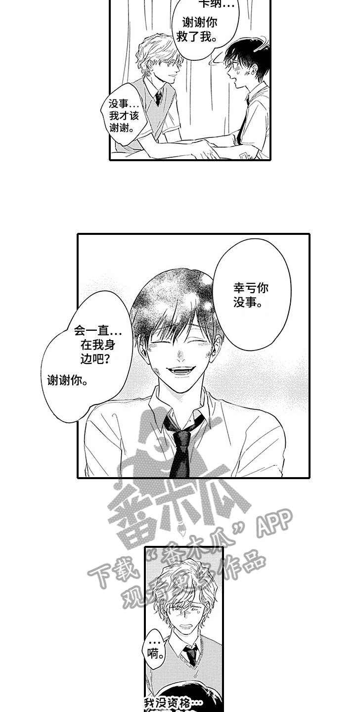 第14章：照顾8