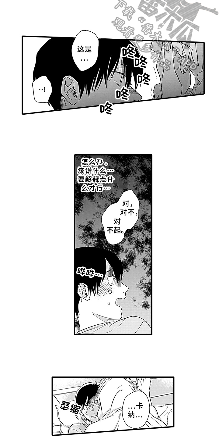 第18章：穿帮11